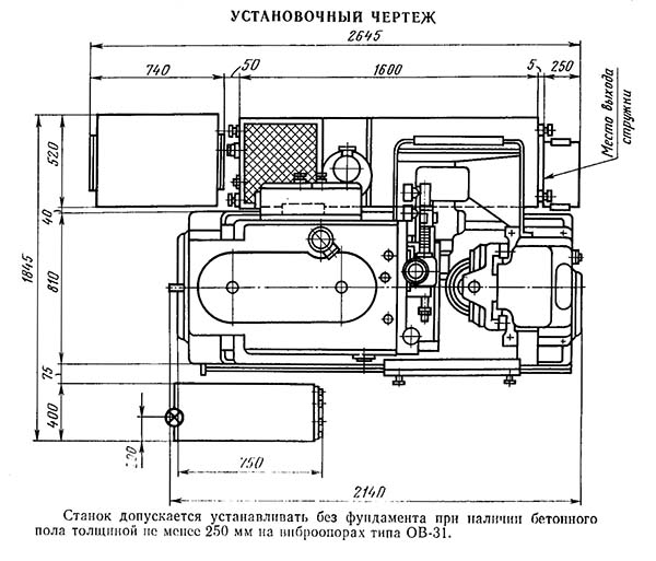 53А13 Настановне креслення зубофрезерного верстата напівавтомату